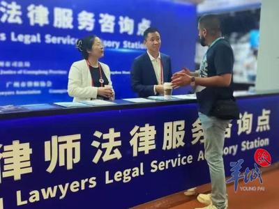 海珠: 加強(qiáng)數(shù)字應(yīng)用 打造法律服務(wù)聚集新模式