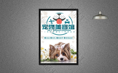 爪爪日記 · 簡(jiǎn)約寵物美容海報(bào)設(shè)計(jì)
